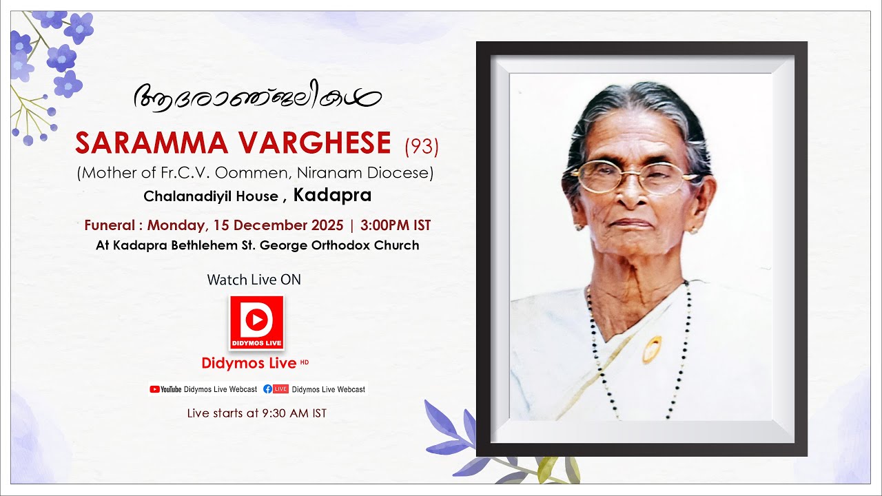 Funeral Service of SARAMMA VARGHESE (93) Kadapra (M/o Fr. C.V. Oommen, Niranam Diocese) - LIVE