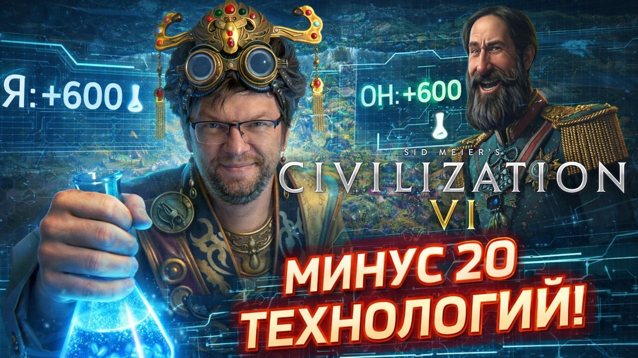 ДОГНАЛ БРАЗИЛИЮ ПО НАУКЕ, НО ОТСТАЮ НА 20 ТЕХНОЛОГИЙ! | Серия №11