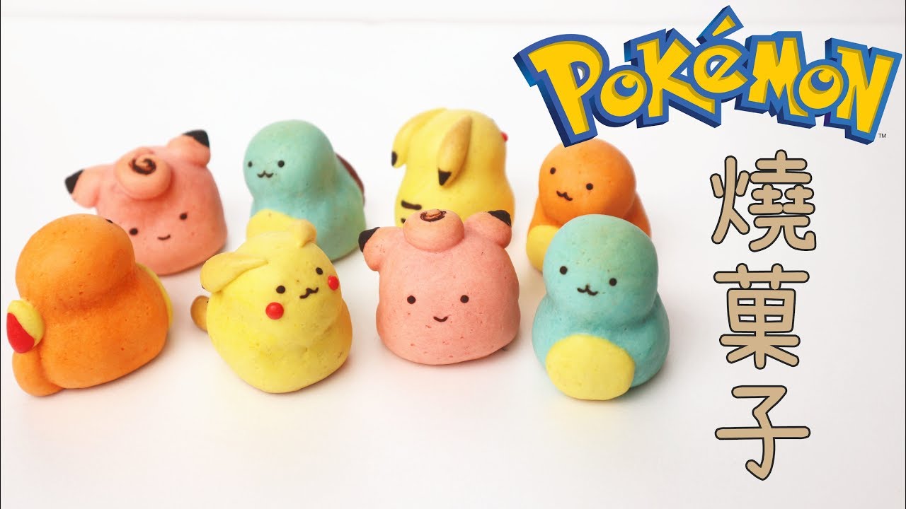 Pokemon Manju 寵物小精靈燒菓子  | Two Bites Kitchen