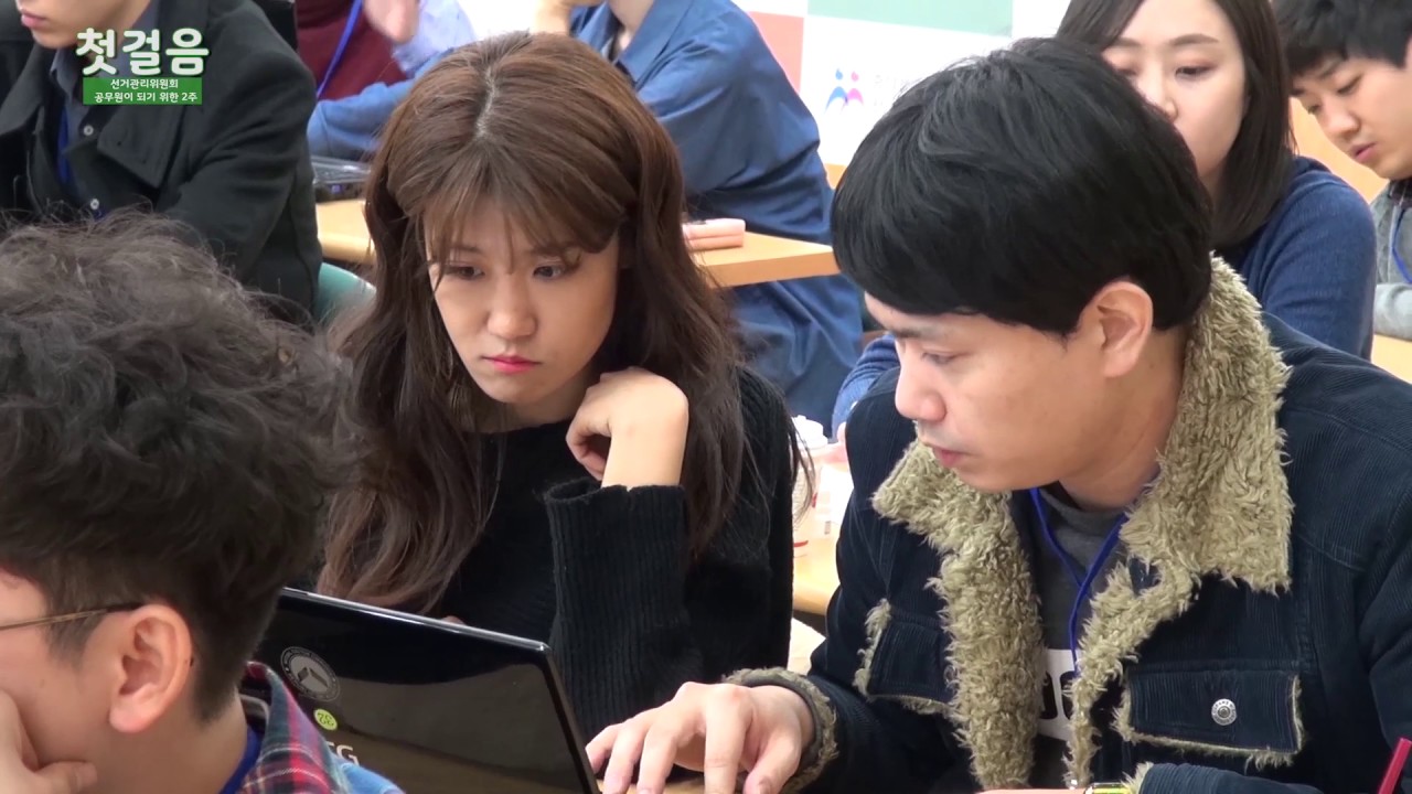첫걸음-선거관리위원회 공무원이 되기 위한 2주