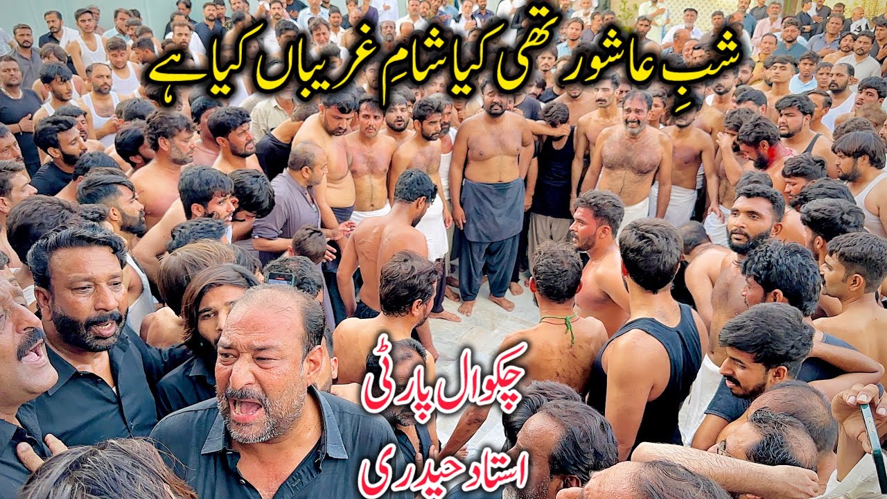 Shab E Ashoor Thi Kiyaa Shaam E Ghareeban Kiyaa Hay|Chakwal Party Ustad Haideri Noha|