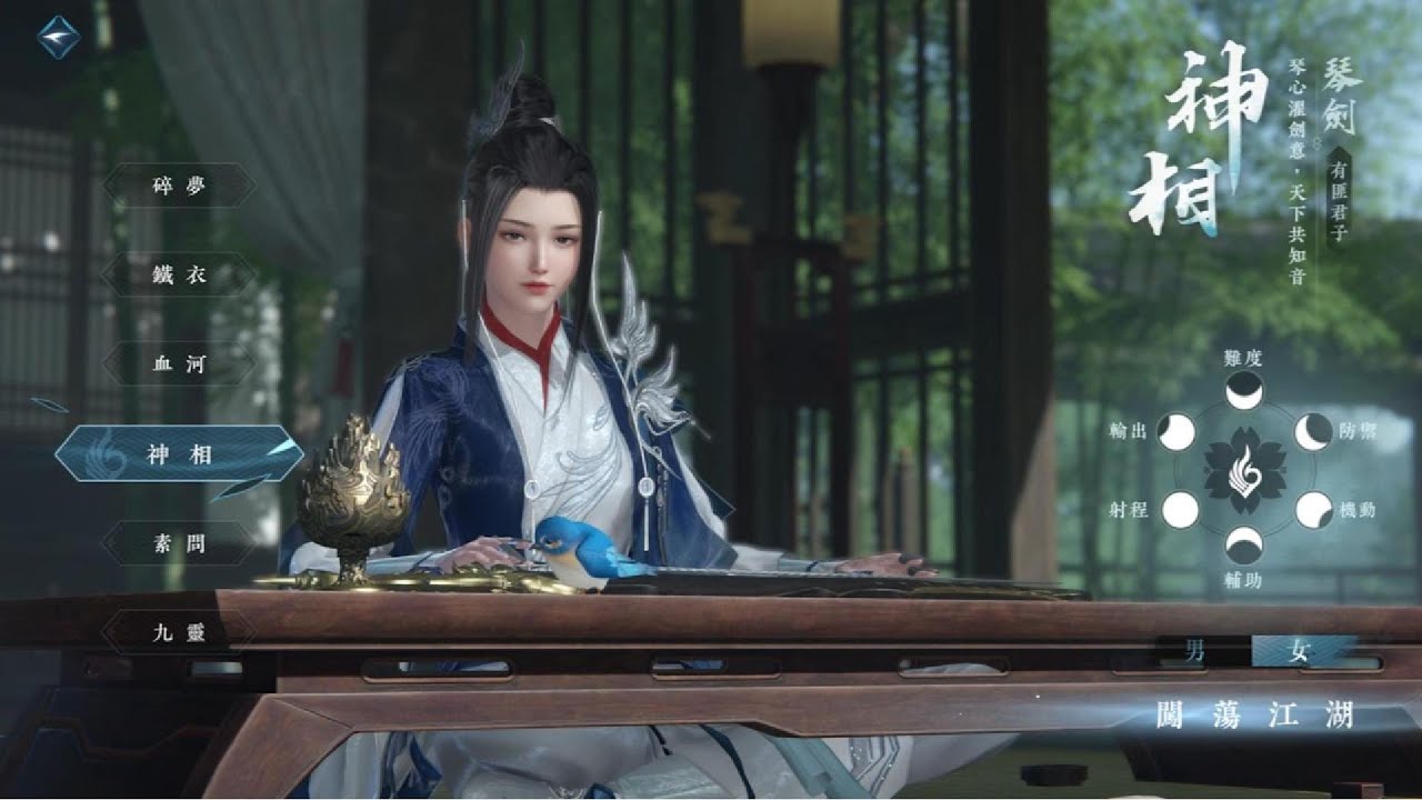 逆水寒「神相」技能介紹，技能展示，技能連招，技能搭配，技能佩戴，內功搭配，裝備搭配，門派選擇，偷師建議，屬性加點全攻略#逆水寒 #逆水寒手游 #逆水寒手游攻略 #逆水寒手遊