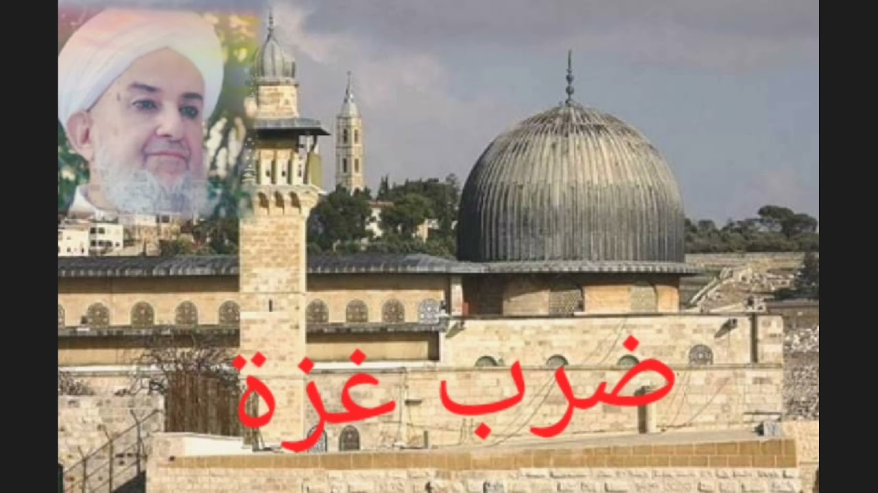 الشيخ محمود الحوت ضرب غزة غزة تحت النار