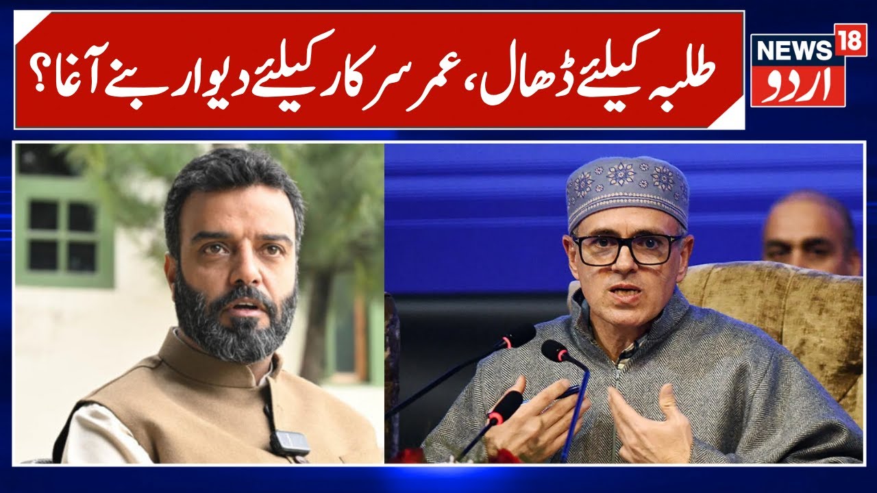 Jammu Kashmir: Aga Ruhullah to lead students’ stir over reservation policy | Omar Abdullah