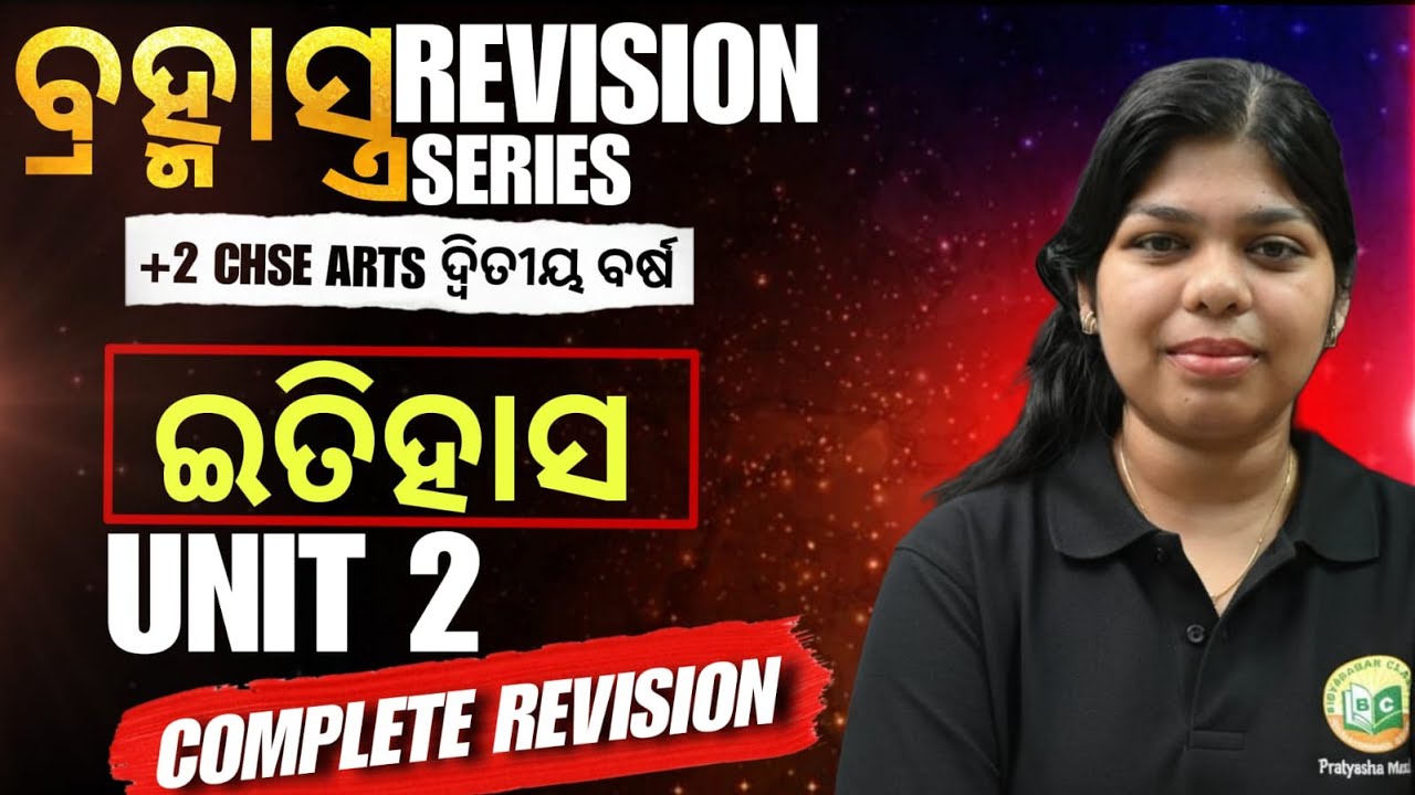 HISTORY UNIT 2 || COMPLETE REVISION || CHSE ARTS 12TH BOARDS EXAM #12tharts #bidyasagarclasses