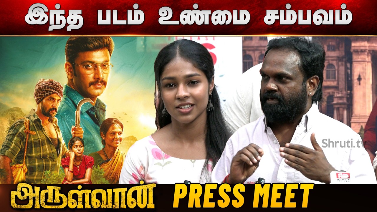 Director Ganesh Vinayakan | Baby Krithika | Arulvaan Press Meet