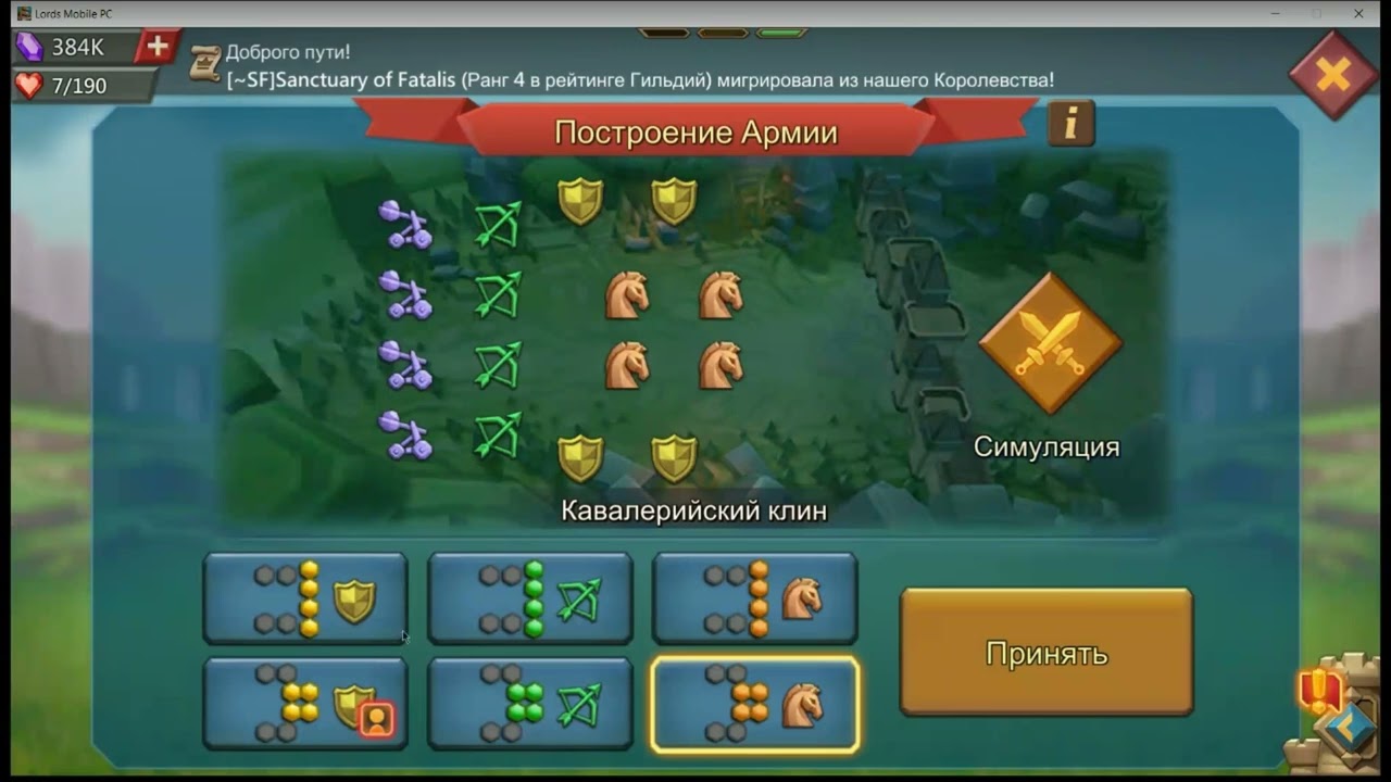 Построения в Lords Mobile. Лекция | BARIN | Чемпионы Лордов