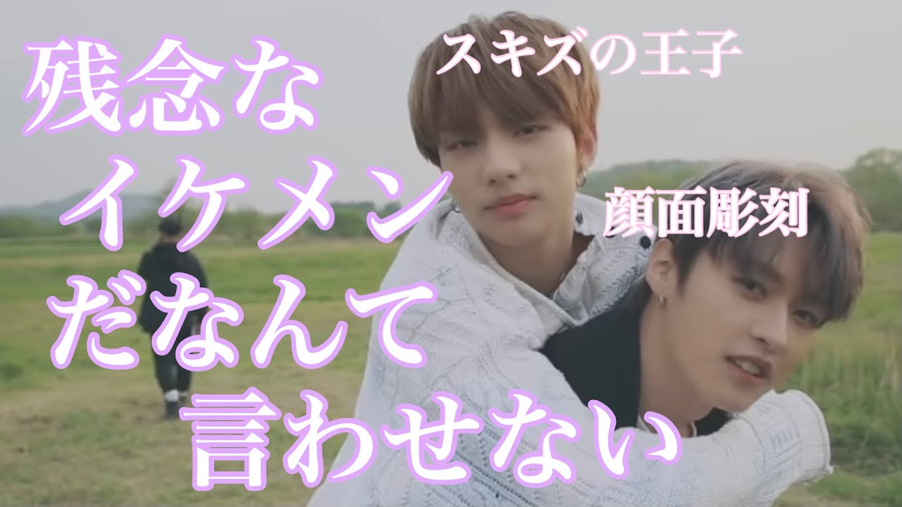 眼福でしかないエアフライヤー組。〈スキズ/リノ/ヒョンジン〉【日本語字幕】