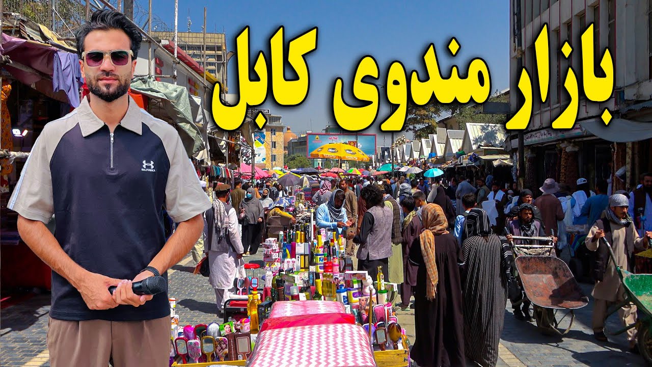گزارش ظهور نوری از بازار مندوی کابل جان