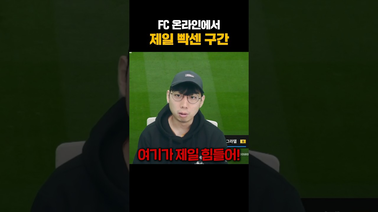 월클 지옥