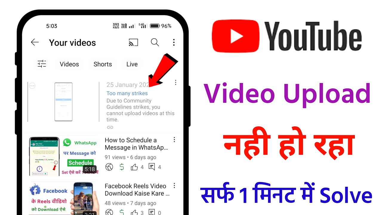 YouTube Video Upload Error Too Many Strikes || 100% Solved Not Uploading Video