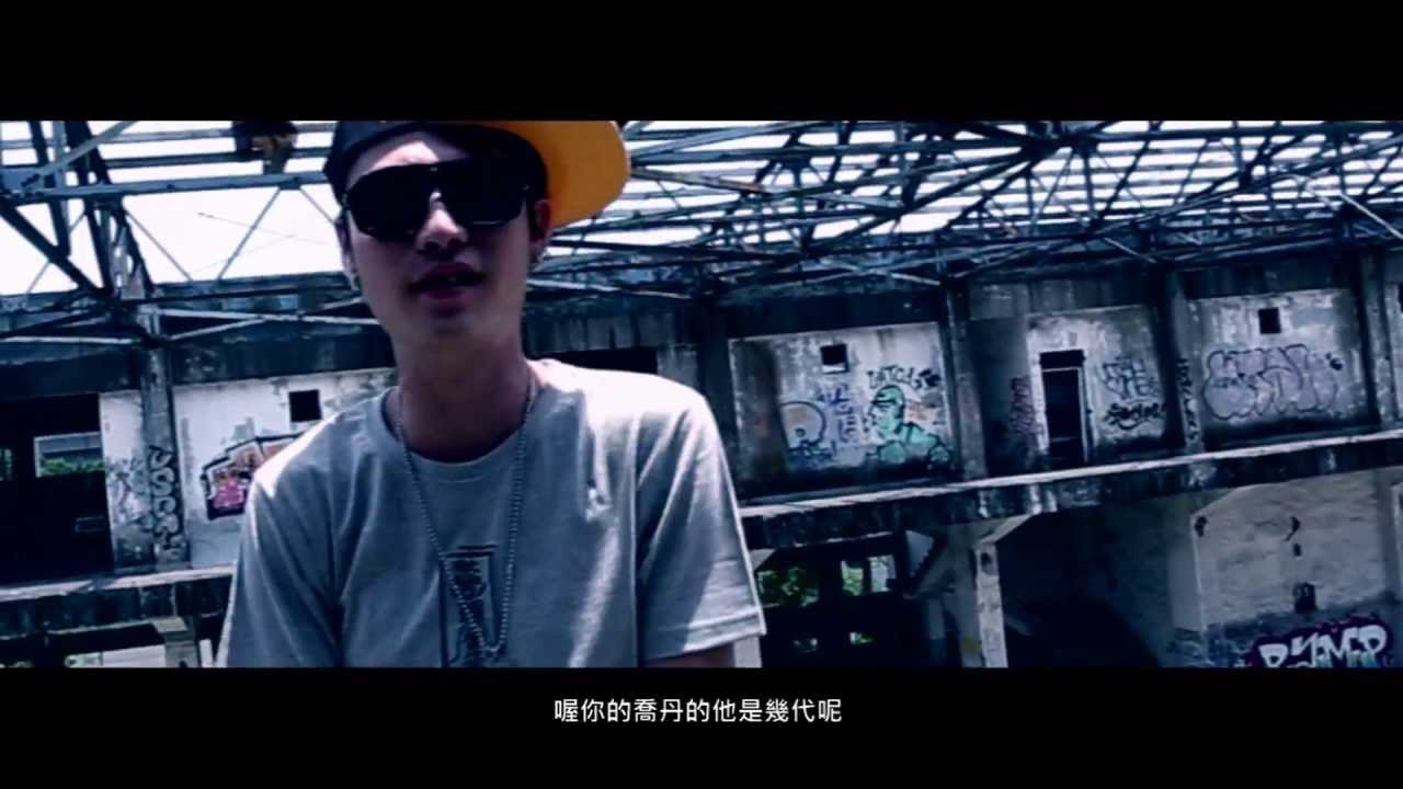 關東煮(HCC) x J.v x UnderLover睿兒-仨 Official Music Video