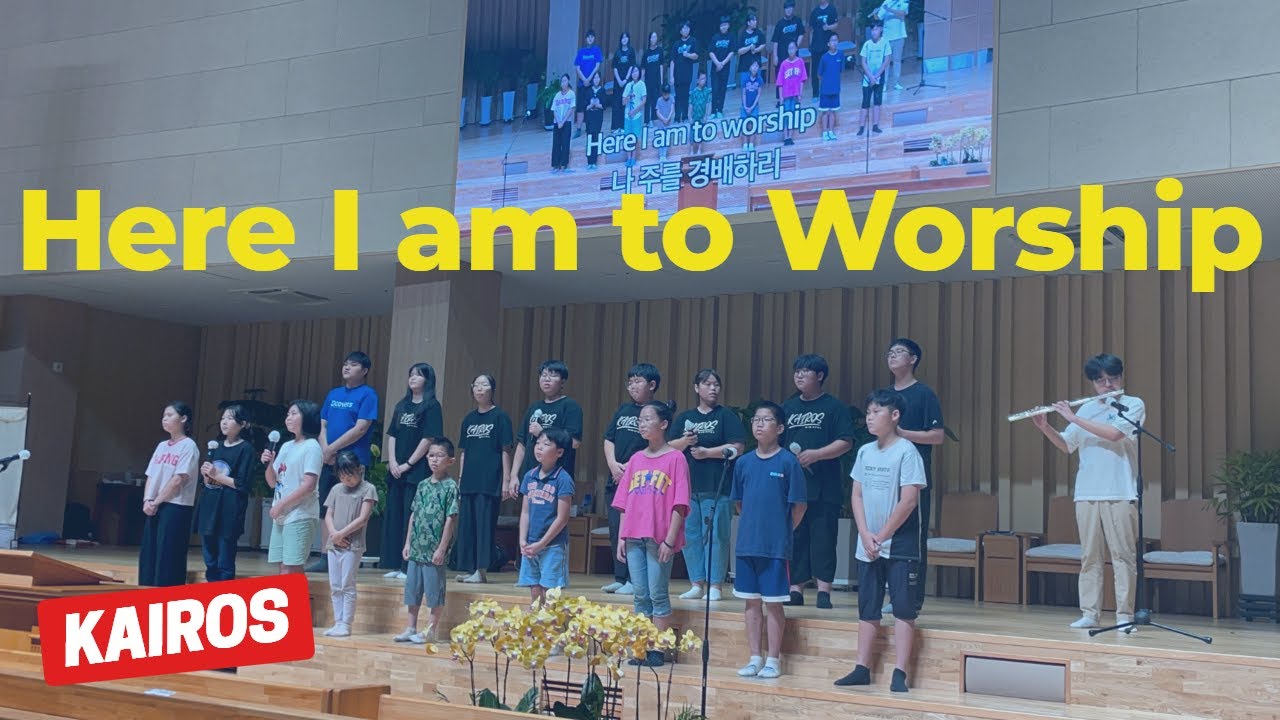 Here I am to Worship - Kairos [영어 찬양 - 빛 되신 주]