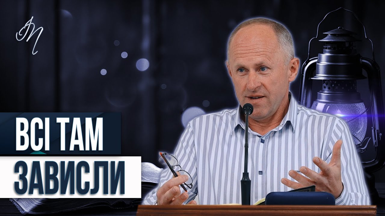 Тотальне рабство - Іван Пендлишак