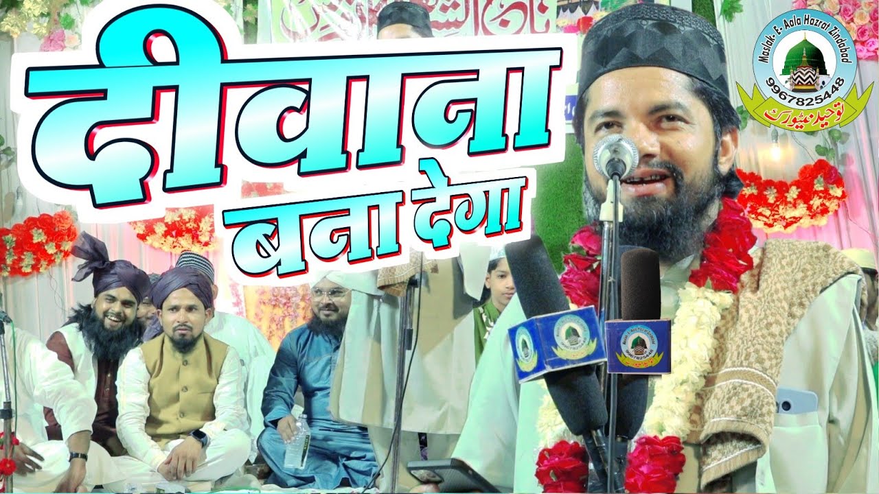 Zakir Ismaily Ka Ekdam Naya Kalam Shahjahanpur Faizabad Uttar Pradesh Me Padha