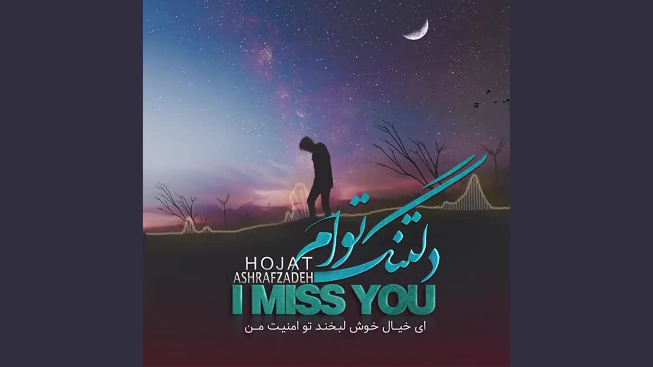 I Miss You