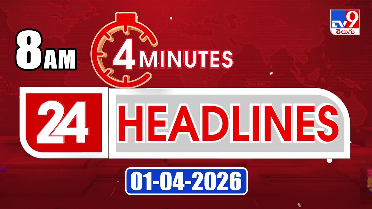 4 Minutes 24 Headlines | 8 AM | 01-04 -2026 - TV9
