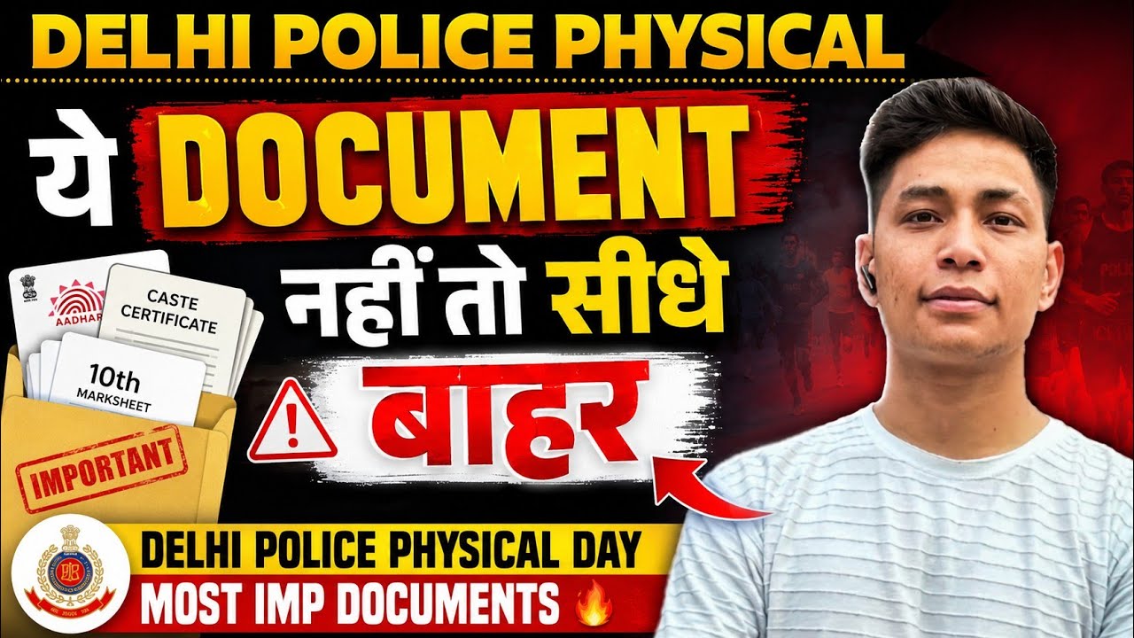 DELHI POLICE Most Important Documents #delhipolice Delhi Police Physical