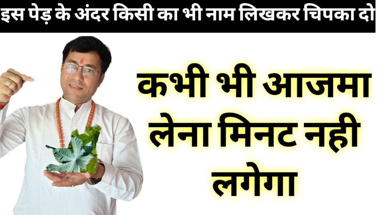 @ उपाय _कभी भी आजमा लेना मिनट नही लगेगा।