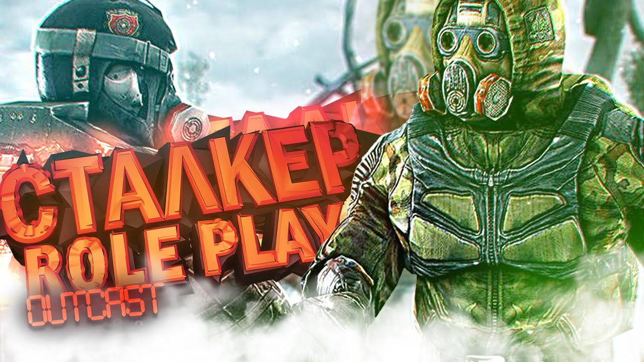 СВОБОДУ ВСЕМ ДАРОМ | OUTCAST STALKER RP | DAYZ STALKER RP