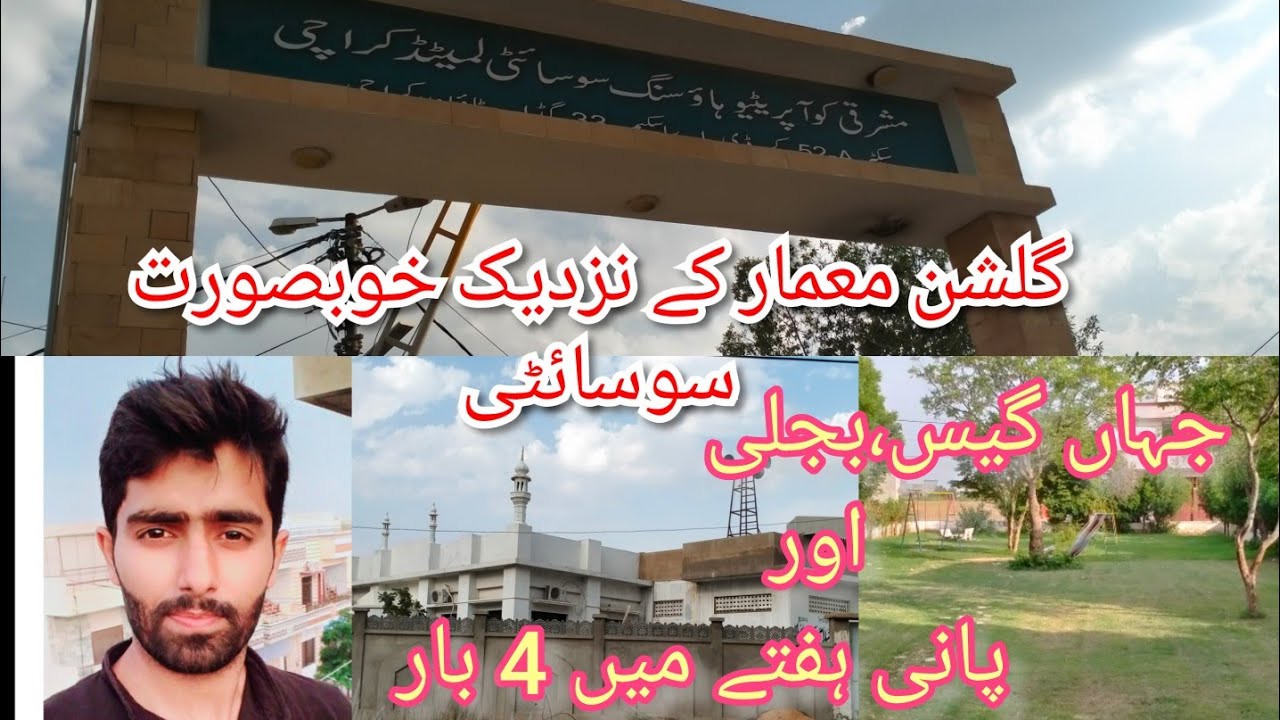 Plot Prices In Mashriqi Co-Operative Housing Society | House In Scheme 33 Near Gulshan-e-Maymar.