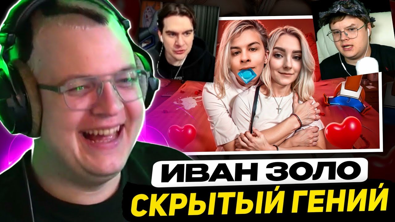 ПЯТЁРКА СМОТРИТ - ОЗАБОЧЕННЫЕ СТРИМЫ ИВАНА ЗОЛО - В ПОИСКАХ БОГАТОГО ВАРЕНИКА (+смешные моменты)