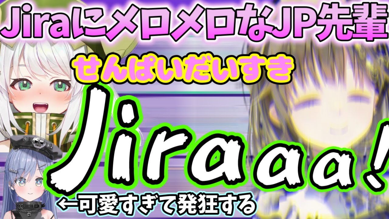 可愛すぎるJiraの虜になってしまいおかしくなった英リサ達【ぶいすぽ切り抜き】