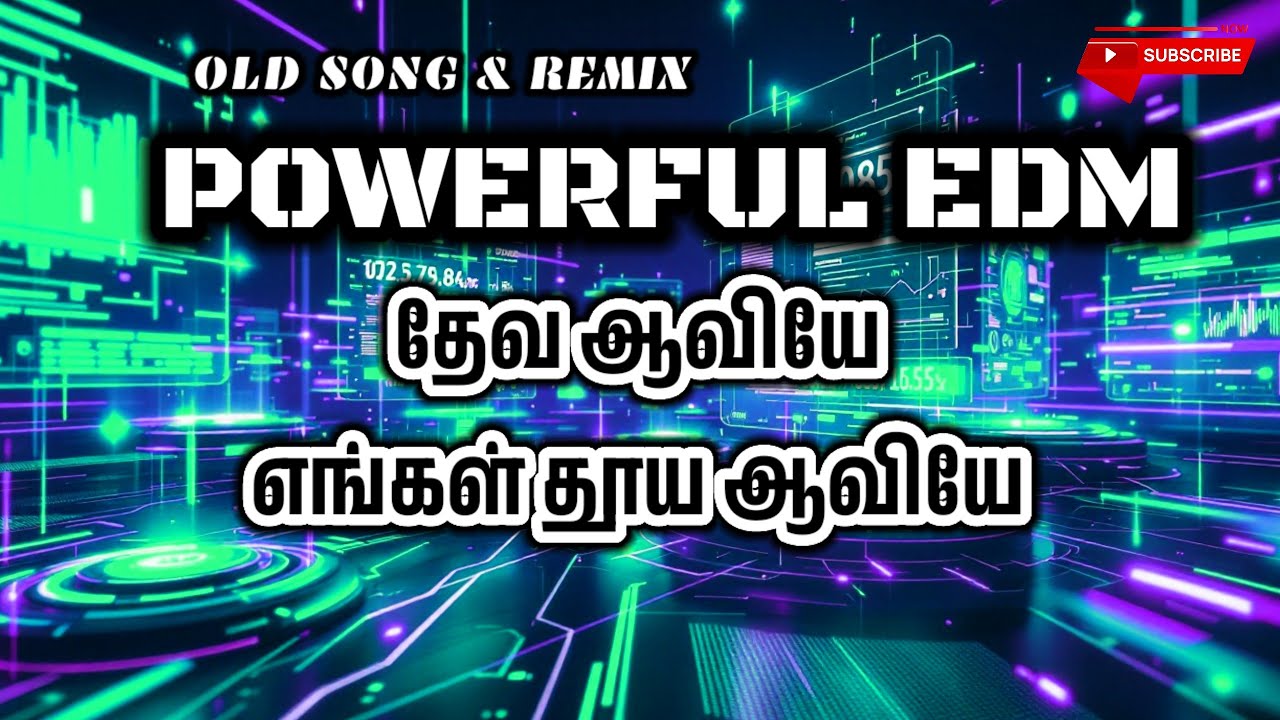 தேவ ஆவியே எங்கள் தூய ஆவியே|Deva Aviye Engal Duya Aviye|#music #edm #trdingsong #youtubemusic 