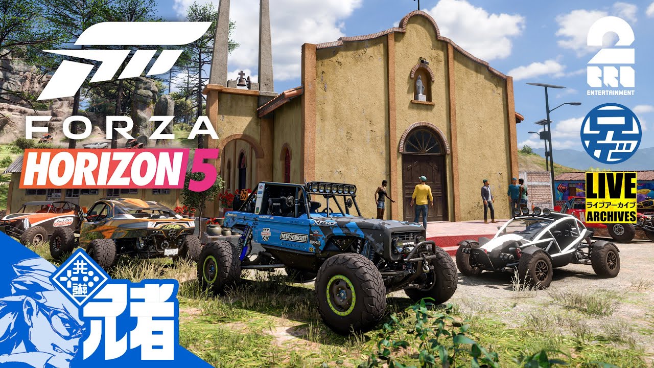 【オープンワールドドライブ】兄者の「Forza Horizon 5 プレミアム エディション」【2BRO.】