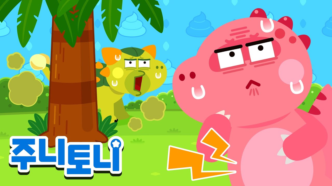 뿌지직! 똥 마려운 아기 공룡🦕 | 인기공룡동요 | 동요연속재생 | 주니토니 | JunyTony