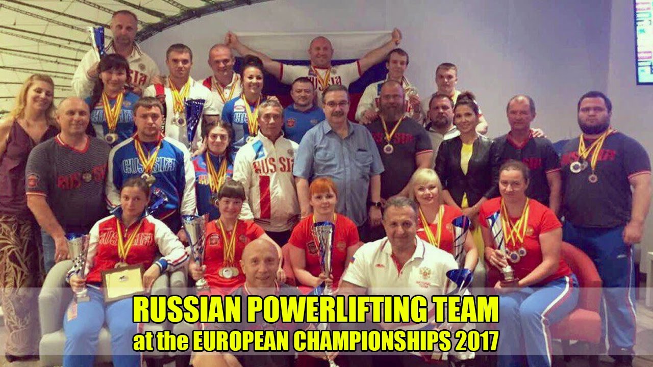 RUSSIAN POWERLIFTING TEAM at the EUROPEAN CHAMPIONSHIPS 2017