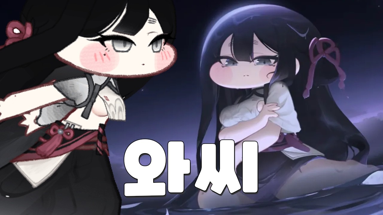 무슨 생각을해야 종이 한장으로 가리는 디자인을 낼 수 있는거냐 [트릭컬]