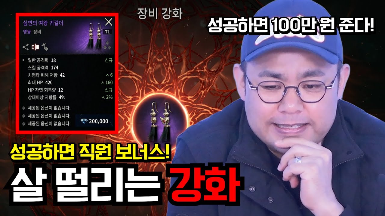 [뱀피르] 고가의 장비가 직원 손에 달려있다!ㅋㅋ