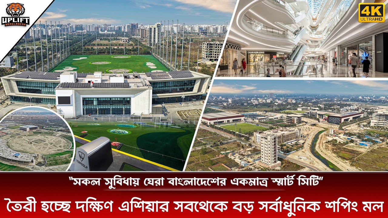 বাংলাদেশে তৈরী হচ্ছে দক্ষিণ এশিয়ার সবথেকে বড় সর্বাধুনিক শপিং মল | Bashundhara City Shopping Mall- 3