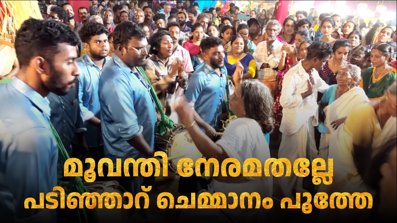 മൂവന്തി നേരമതല്ലേ പടിഞ്ഞാറ് ചെമ്മാനം പൂത്തേ | Kuthirakali | Mudiyattam