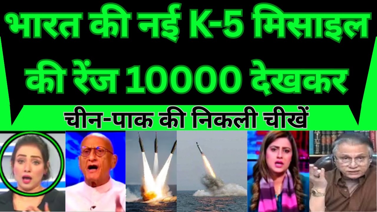 India’s K-5 Nuclear Missile Ready | DRDO Boosts Nuclear Power | China-Pakistan Alert