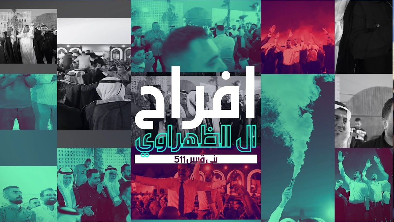 شوط دبكة مع الكبارية | دحية بني قيس - افراح ال الظهراوي - العريس رعد القيسي | الفنان رامي خميس