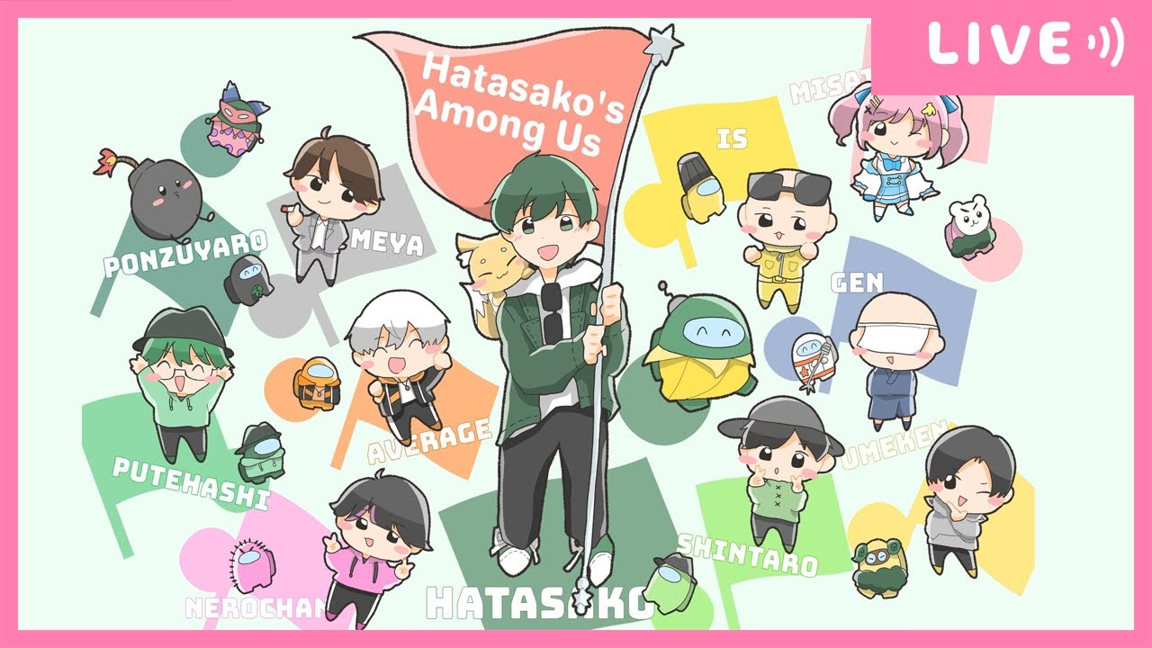 【Among Us】9/16  はたさこさん主催アモアス！
