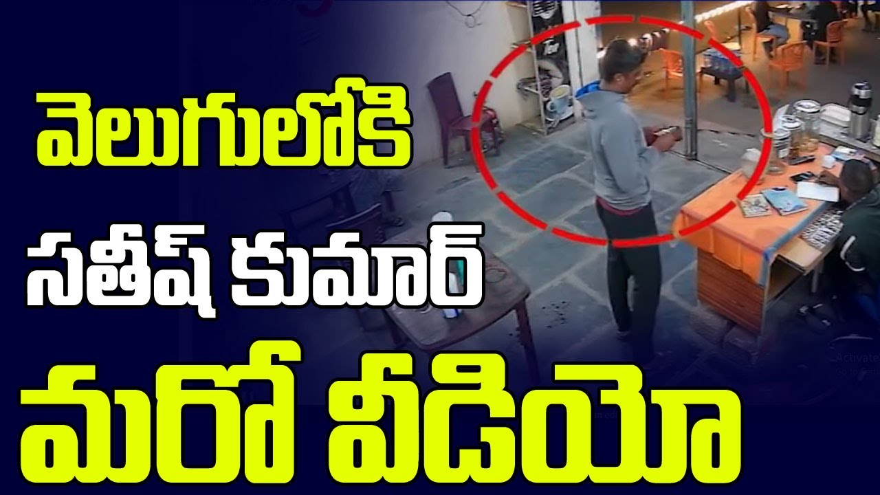 వెలుగులోకి మరో వీడియో...Parakamani Theft Case Witness TTD EX AVSO Satish Kumar | TV5 News