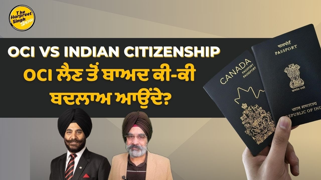 OCI vs Indian Citizenship | OCI ਲੈਣ ਤੋਂ ਬਾਅਦ ਕੀ-ਕੀ ਬਦਲਾਅ ਆਉਂਦੇ? | OCI Card Advantages