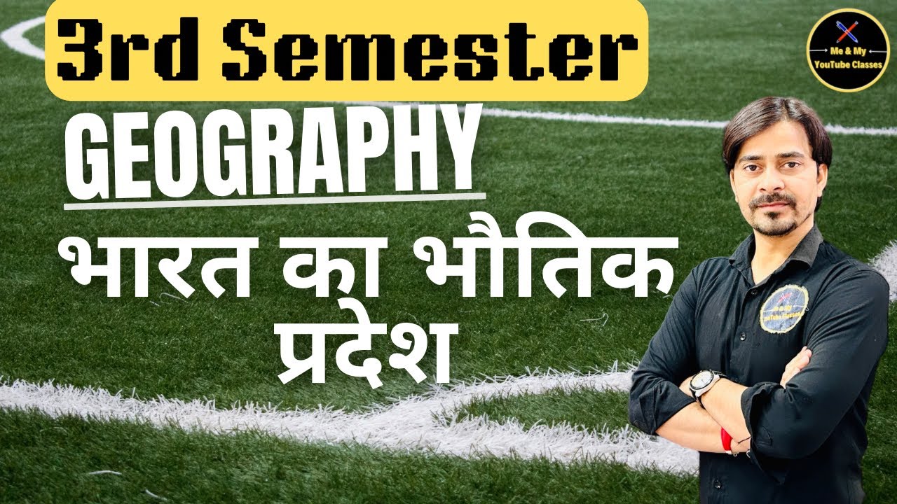 B.A 3rd Sem. भारत के भौतिक विभाग (प्रदेश )// Geography of India //
