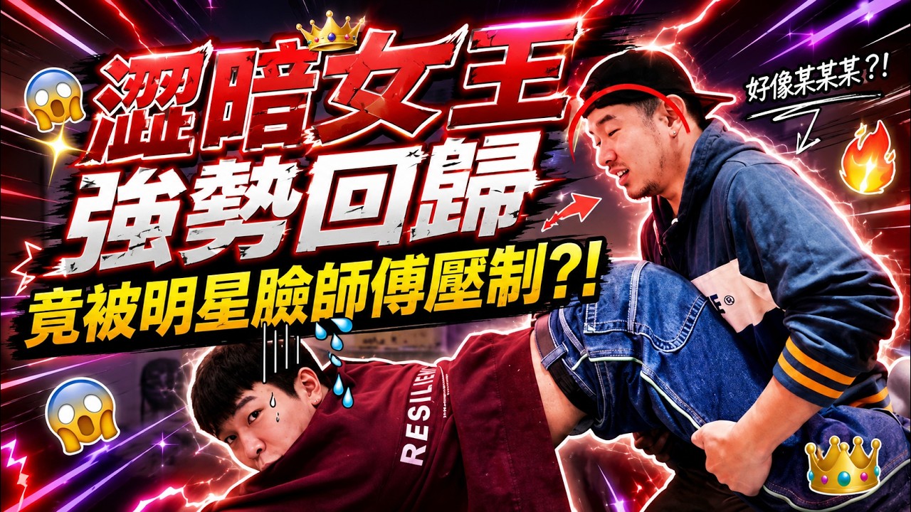 澀暗女王FUFU強勢歸來，菲律賓遇到的明星臉師傅！他究竟像誰？｜FJ234 遊學故事