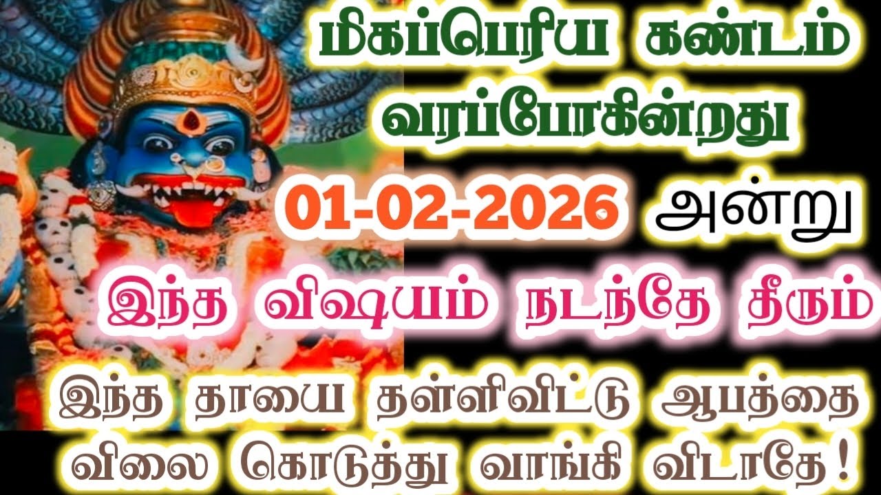 மிகப்பெரிய கண்டம் உனக்கு வரப்போகிறது/Amman/Prithyangara Devi/positive vibes/@தெய்வீகவாக்கு 