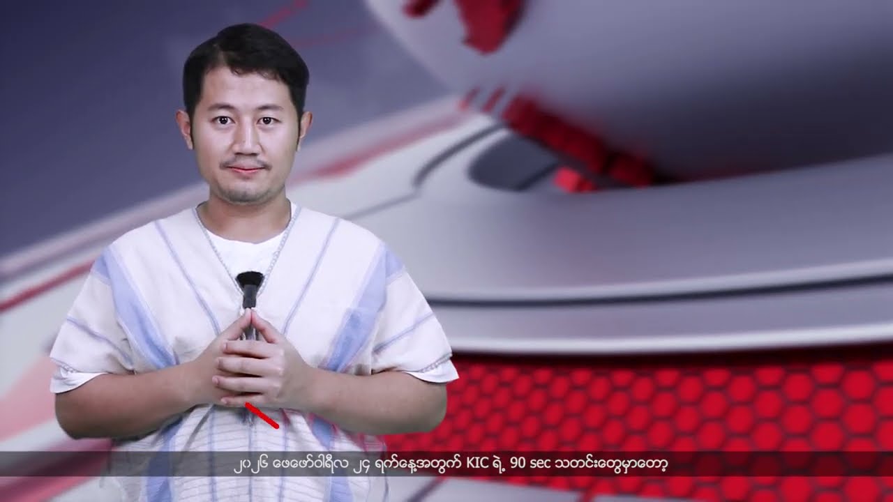 KIC's 90 Seconds News (24.2.2026)