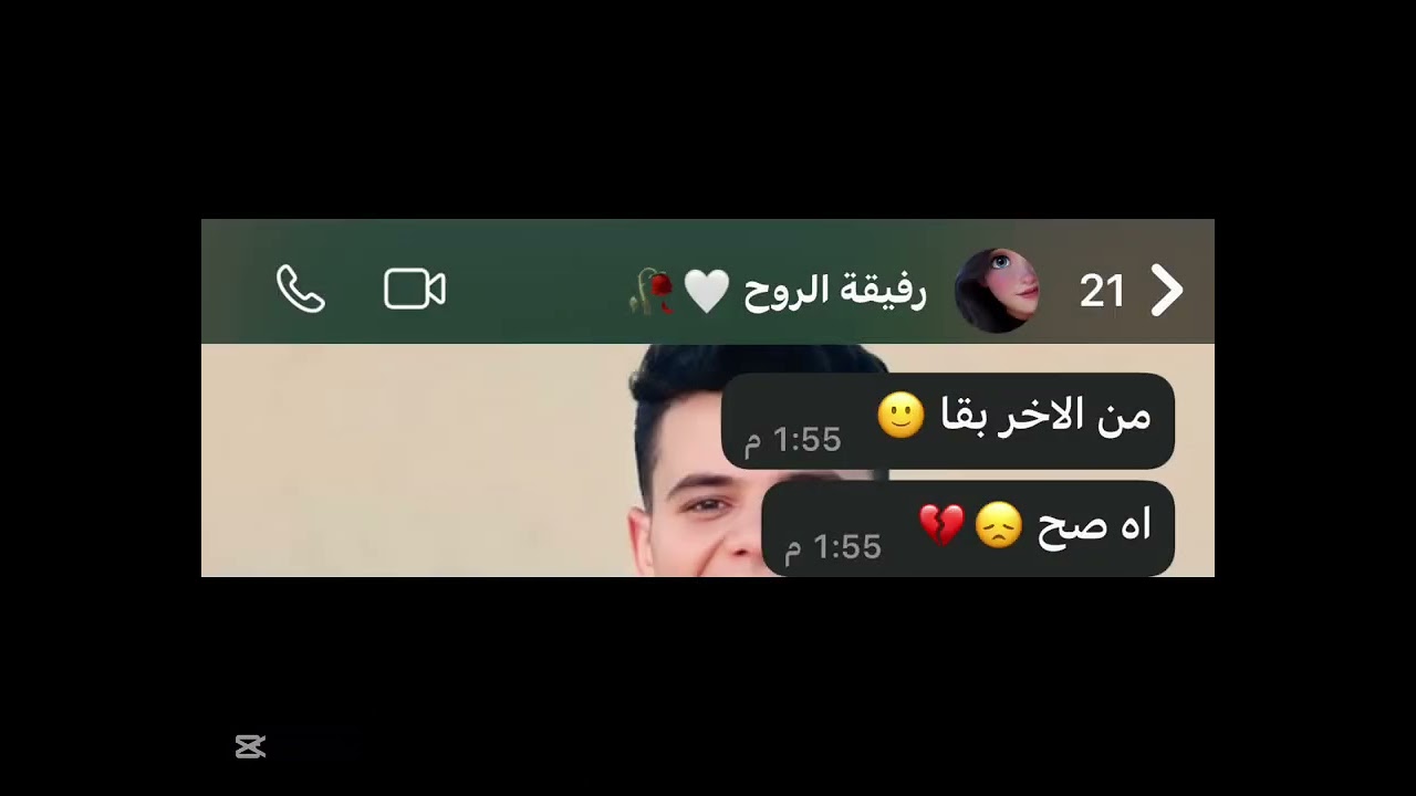 قصه جديده 💔