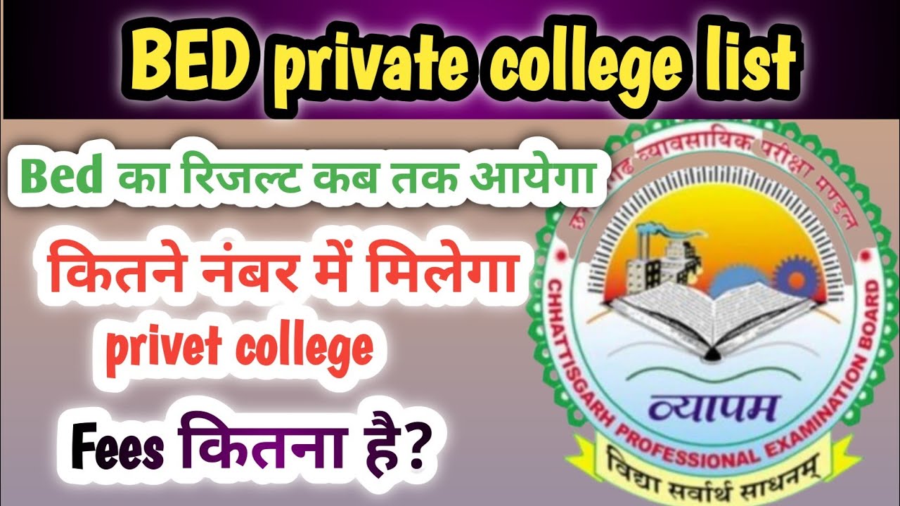 bed private college list and fees || Bed result 2022 #z2gclasses