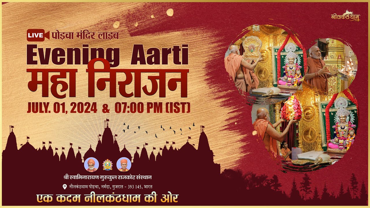 Maha Nirajan Aarti | पोइचा आरती | JULY. 01, 2024 |#nilkanthdham #poicha