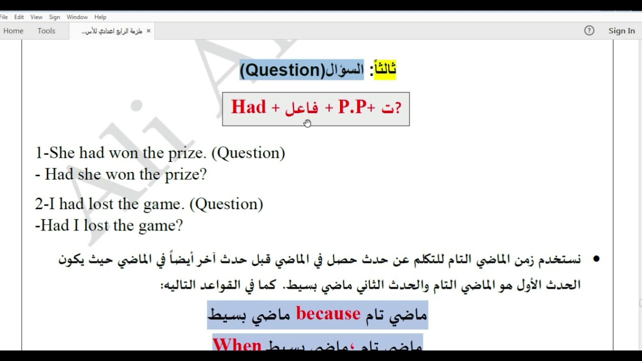 انكليزي الرابع اعدادي.Unit2 . الدرس الثامن -زمن الماضي التام البسيط  past perfect simple