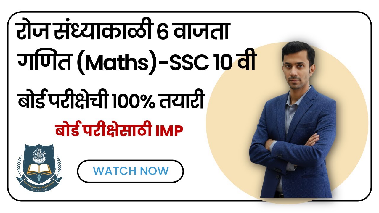 LEC 3 | LIVE NOW !! | Solving Previous Year Question |  MATH II