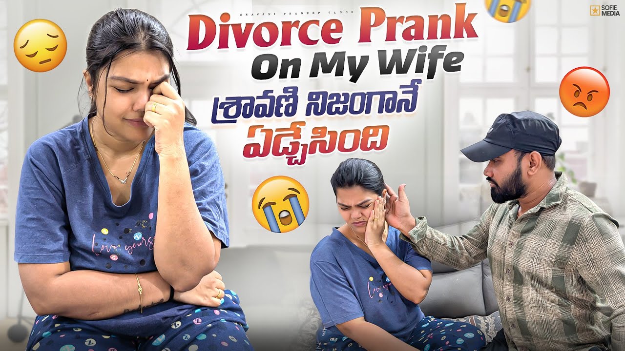 First prank on my wife 🙃 శ్రావణి నిజంగానే edchesindi 🥹😭 #prank #vlog #youtube #trending #viralvideo